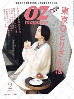 OZmagazine